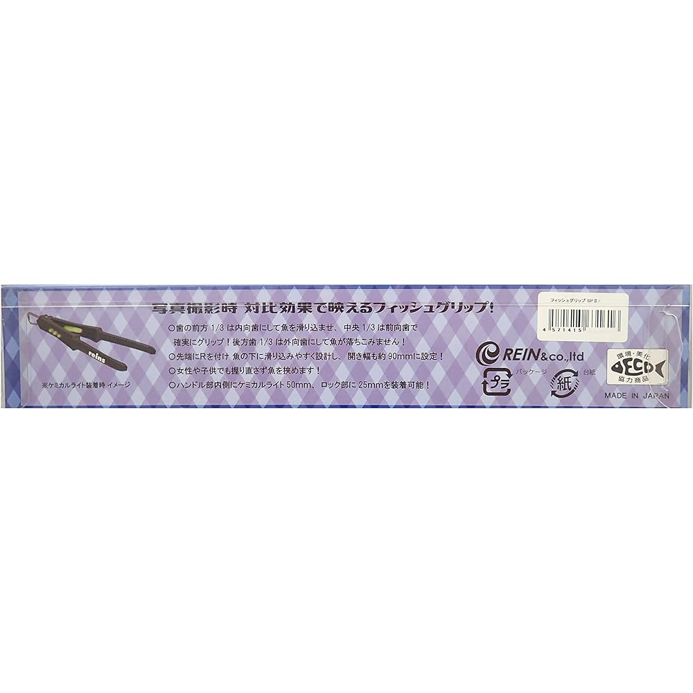 Reins Fish Grip SP II Black Length 26.5cm x Width (handle side) 3cm x Width 3.5cm