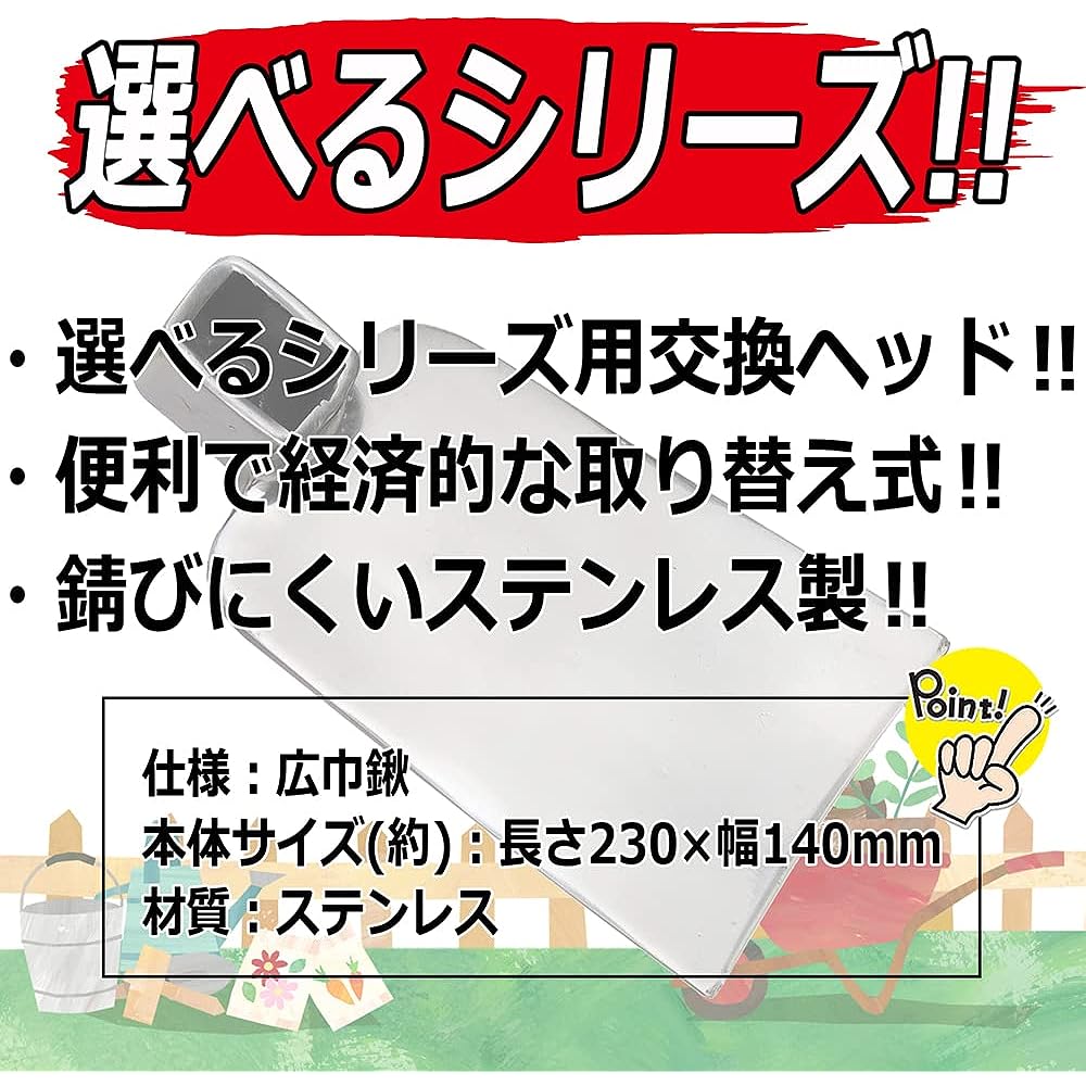 Senkichi Gold Selectable Hoe Series Stainless Steel Wide Hoe Large Head Only