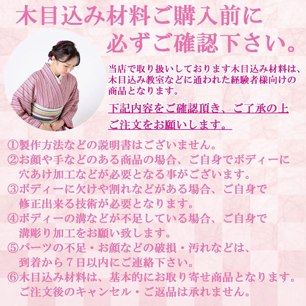 Wood-grain doll kit, materials, May doll "Fukuki-kun" with pattern and photo 1-833-FU3