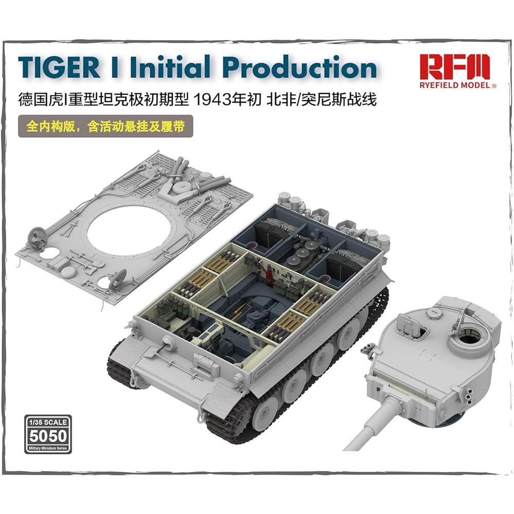 Ryfield Model 1/35 German Army Tiger 1 Heavy Tank Very Early Type Early 1943 North African Front/Tunisia w/Full Interior Plastic Model RFM5050