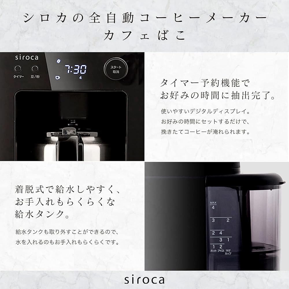 Shiroka Fully Automatic Coffee Maker, Cafe Bako, Glass Server, Quiet, 4 Stage Mill, Compact, Compatible with Beans and Powders, Steaming, Timer Function, Silver SC-A351 (2019 Model)