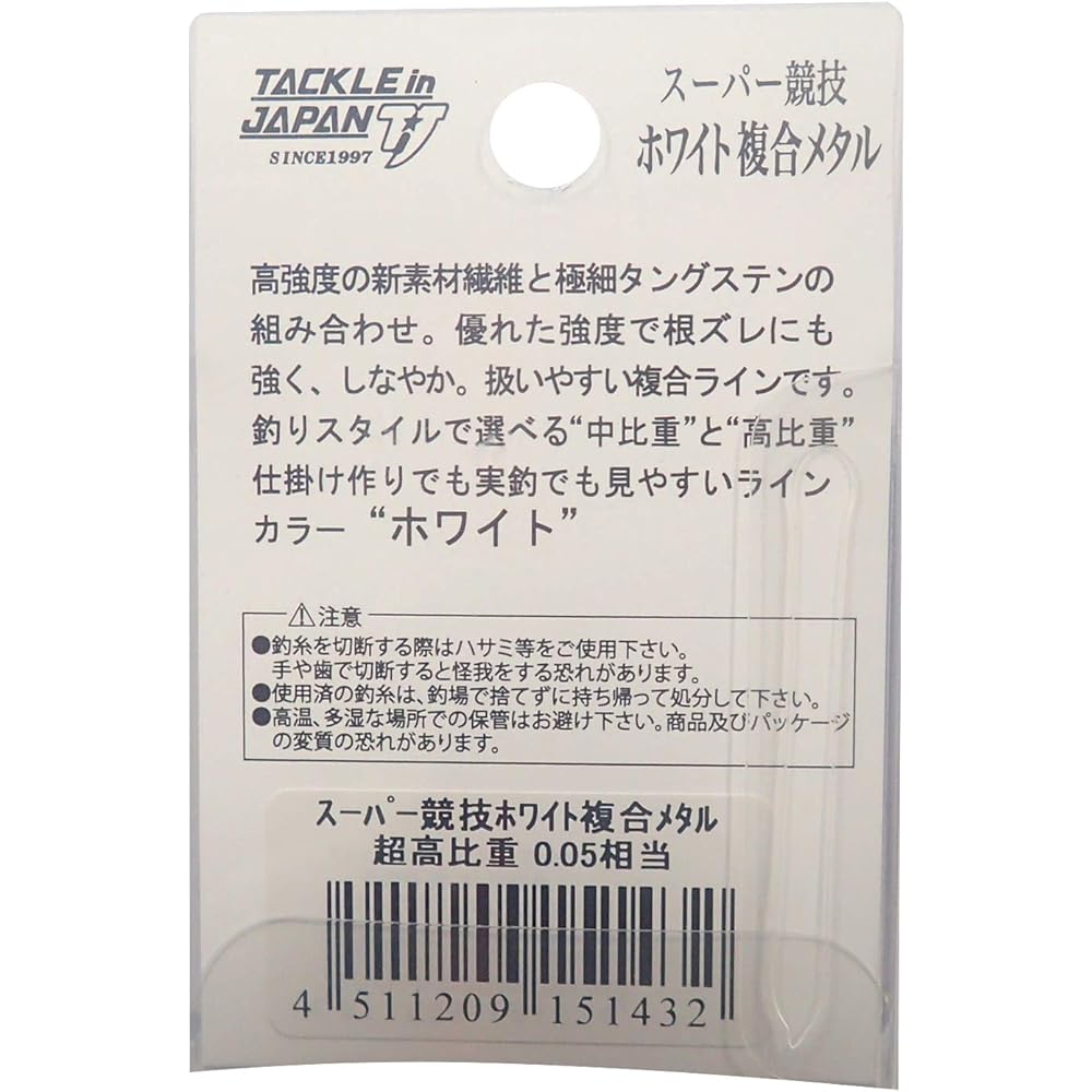 Tackle In Japan Super Competition White Composite Metal Super High Specific Gravity 0.05 (equivalent)