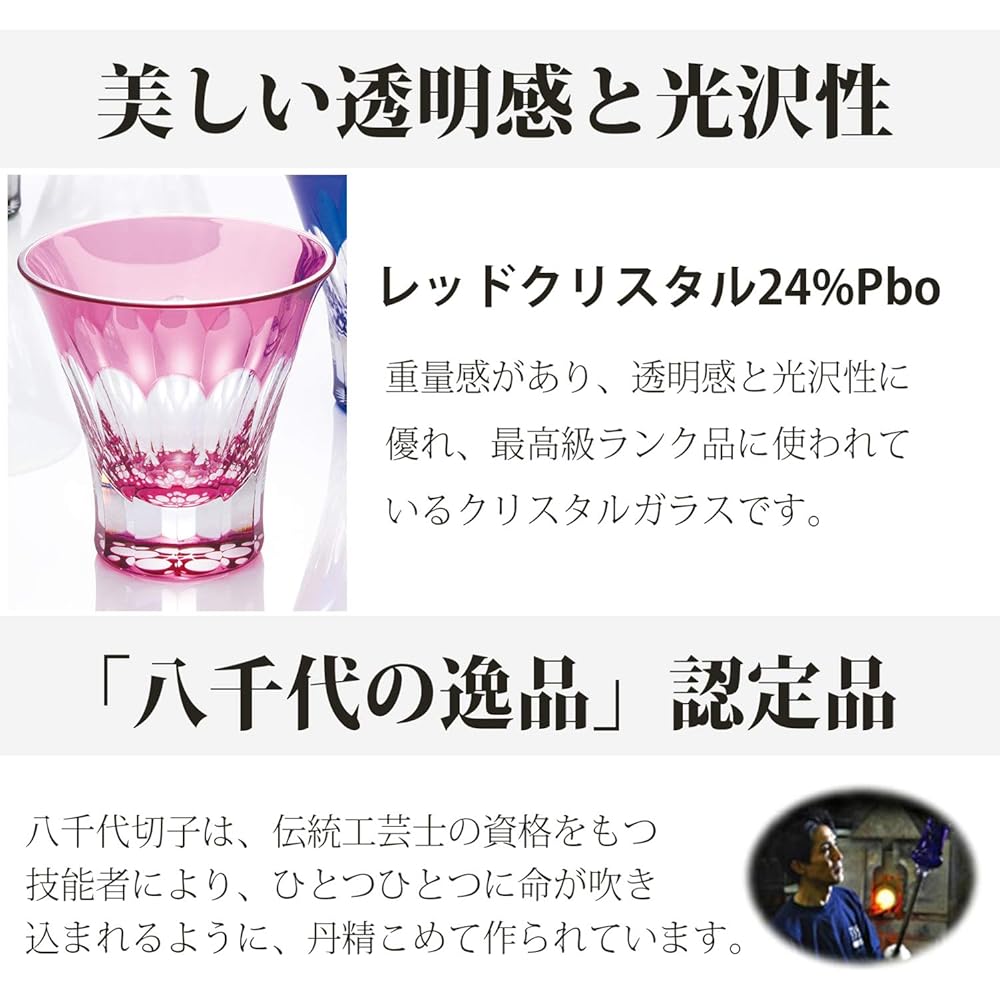 Toyo Sasaki Glass Sake Glass Yachiyo Kiriko Cup Mizumari Pink Approx. 95ml