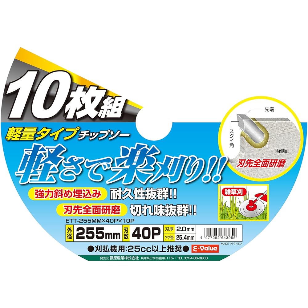 E-Value Lightweight Type Chip Saw Set of 10 ETT-255 x 40 x 10P Silver