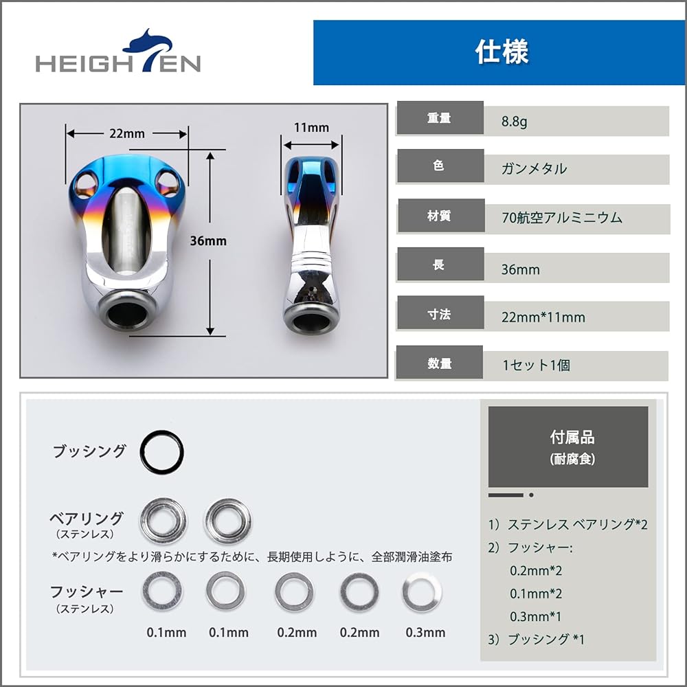 HEIGHTEN 22mm Reel Handle Knob 8.8g for Shimano and Daiwa (Shimano Type A) (Daiwa Type S) Aurora Series (Gunmetal) (560)