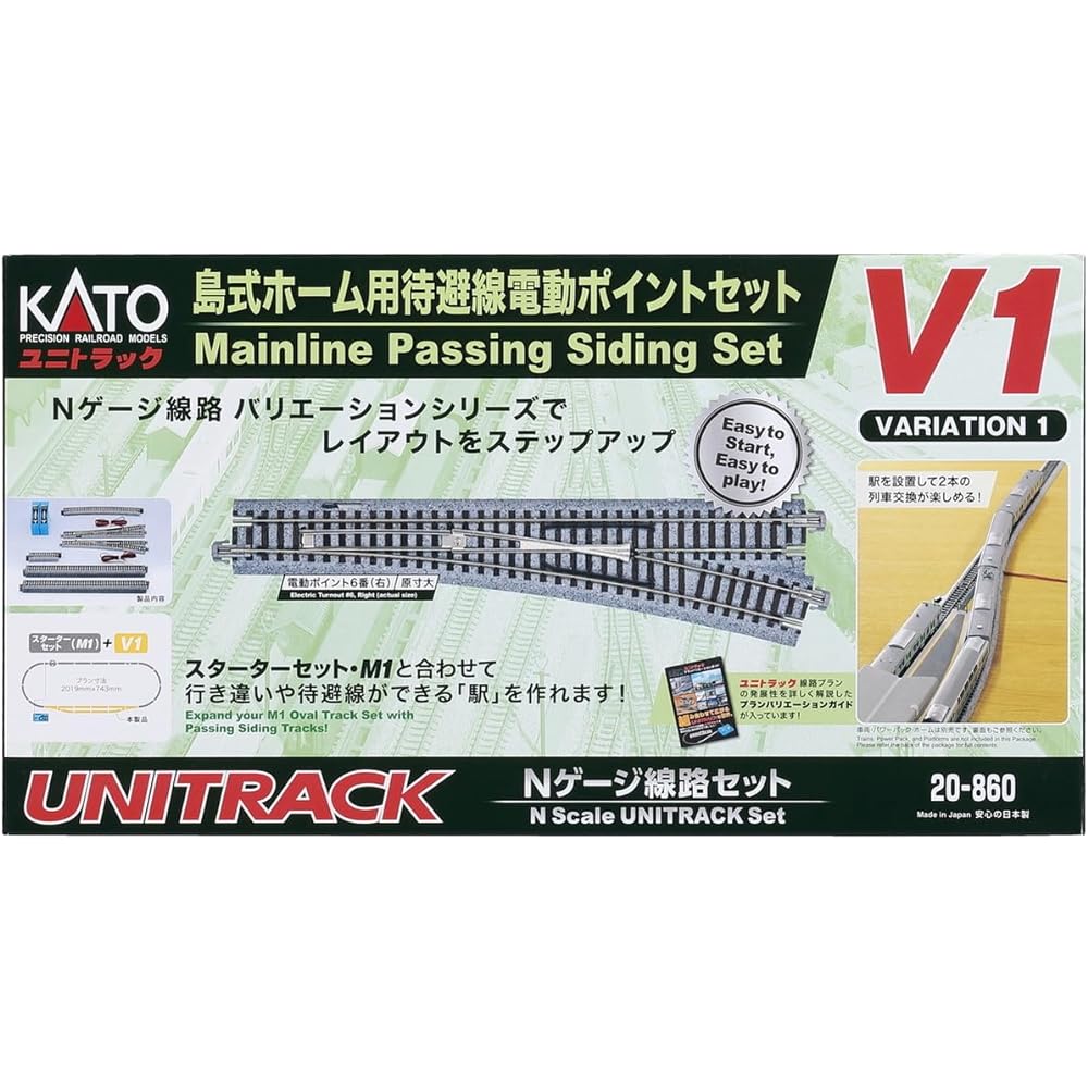 KATO N gauge siding track electric point set for island platform V1 20-860 Railway model supplies