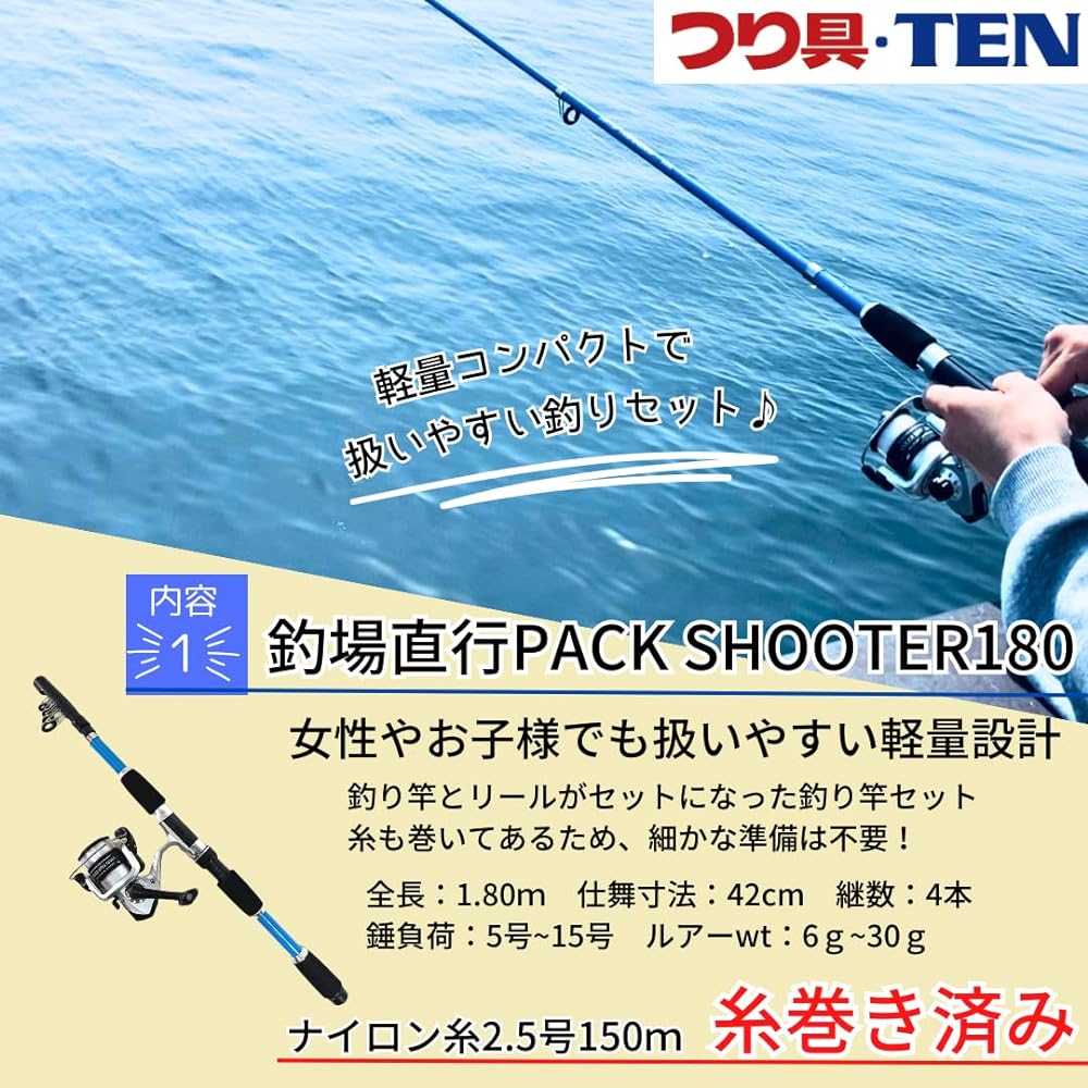 Fishing equipment TEN with bait Sabiki fishing Small cast fishing Complete fishing set Manufacturer's warranty included (Fishing rod, bait, fishing equipment)