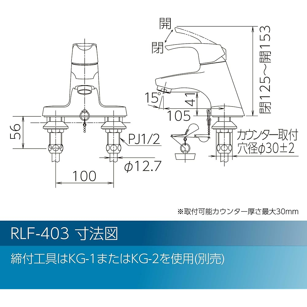 LIXIL INAX Washbasin Single Lever Mixing Faucet with Stand Soft Single Rubber Stopper Type RLF-403