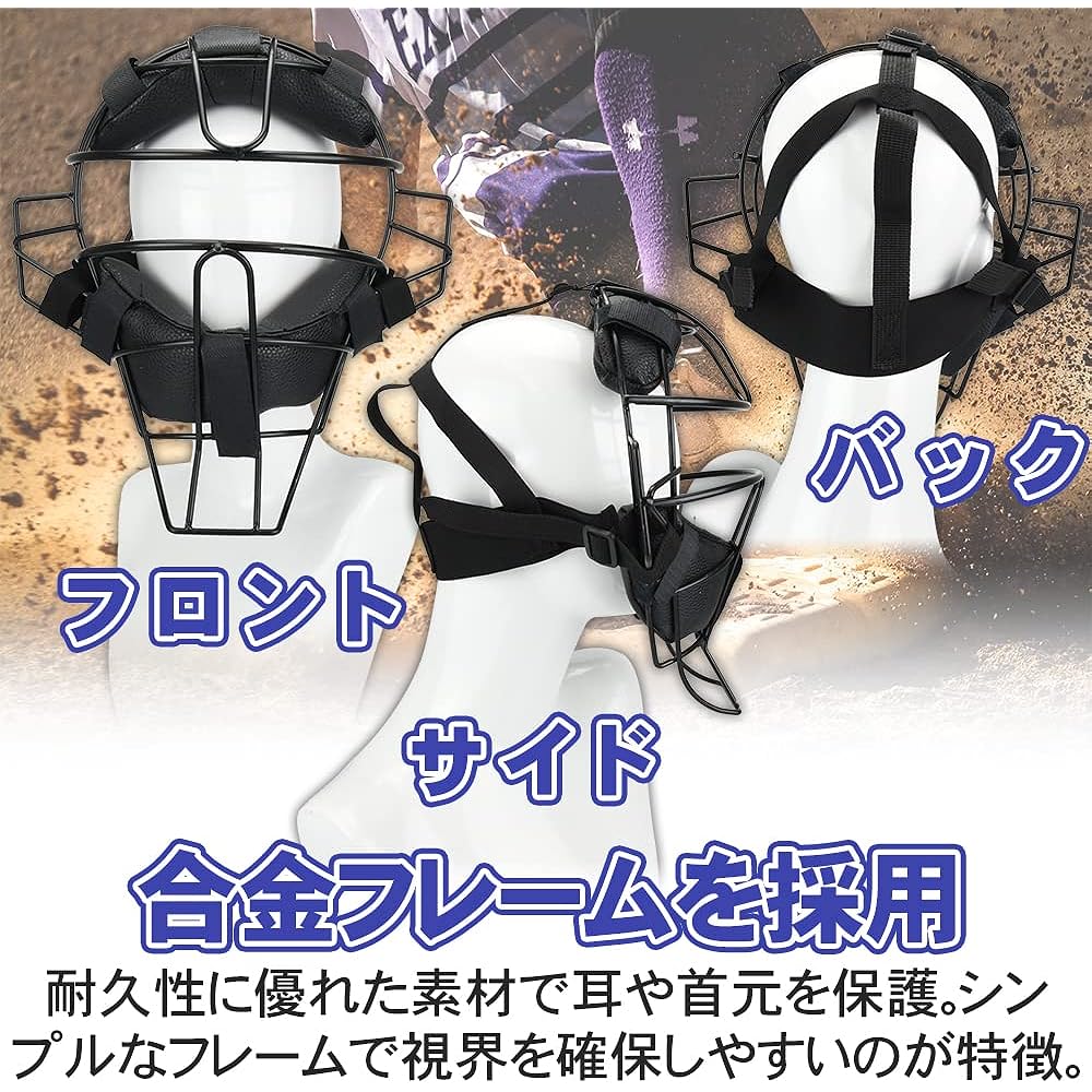 Baseball Face Guard Frame Structure Lightweight Design Adjustable Size Face Protection Catcher Umpire Adult