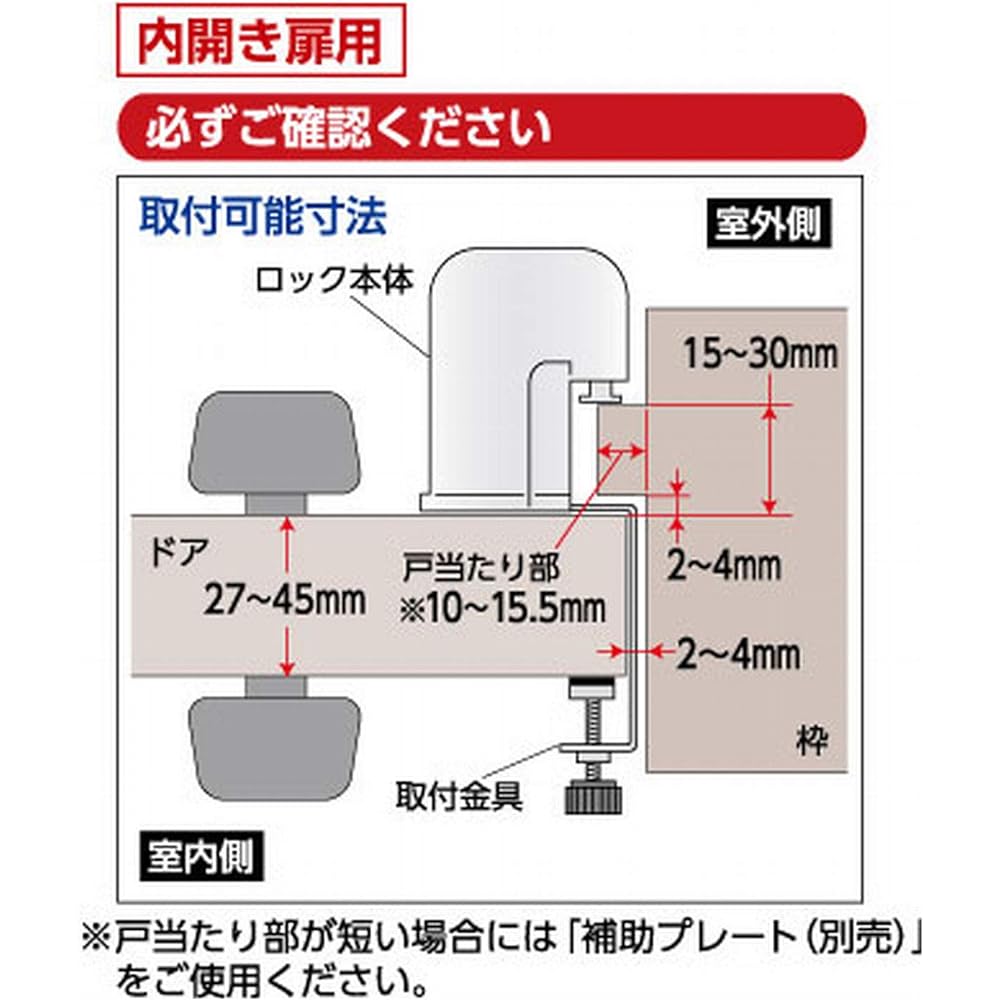 Guard Lock Indoor Door Lock Standard Made in Japan No.560S White 4.7 x 12 x 5.5cm