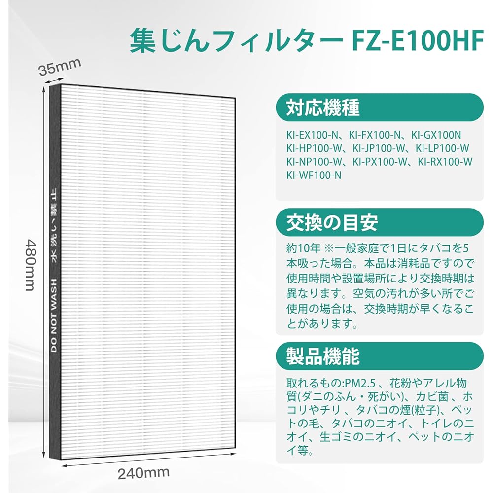 WeChip FZ-E100HF Dust Collection Filter FZ-E100DF Deodorizing Filter HEPA Filter for Humidifying Air Purifier Replacement Consumables 1 Set