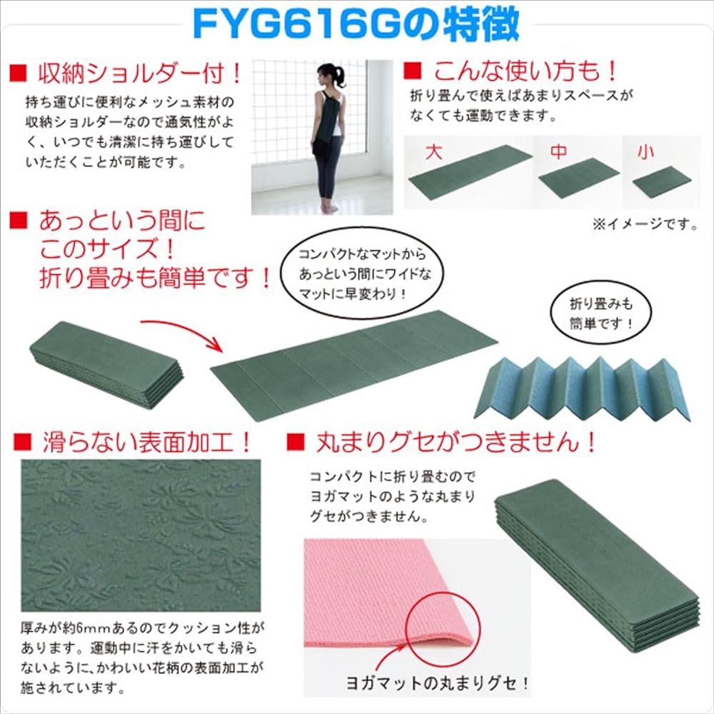 ALINCO Foldable Yoga Mat FYG616G