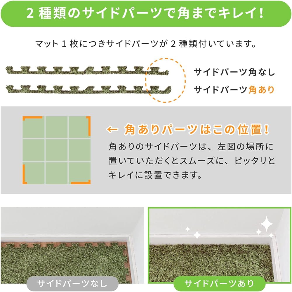 Hagiwara Joint Mat, Green, Approx. 60 x 60cm, Set of 9, Side Parts Included, "Siva", Lawn Style, Plump, Cut OK, Home Time, Home Camping
