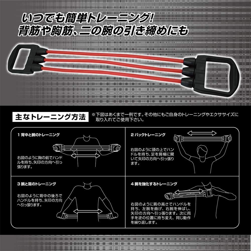 Macross KEEPs Expander Upper Body Training Muscle Training Triple Tube Rubber MCF-39