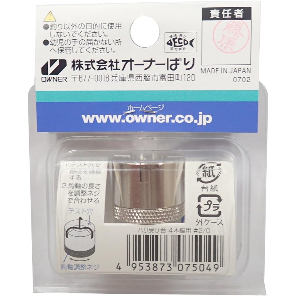 OWNER (Owner) Needle tying device, hook winder for sweetfish ikari, hook holder #2/0-4 9689-14
