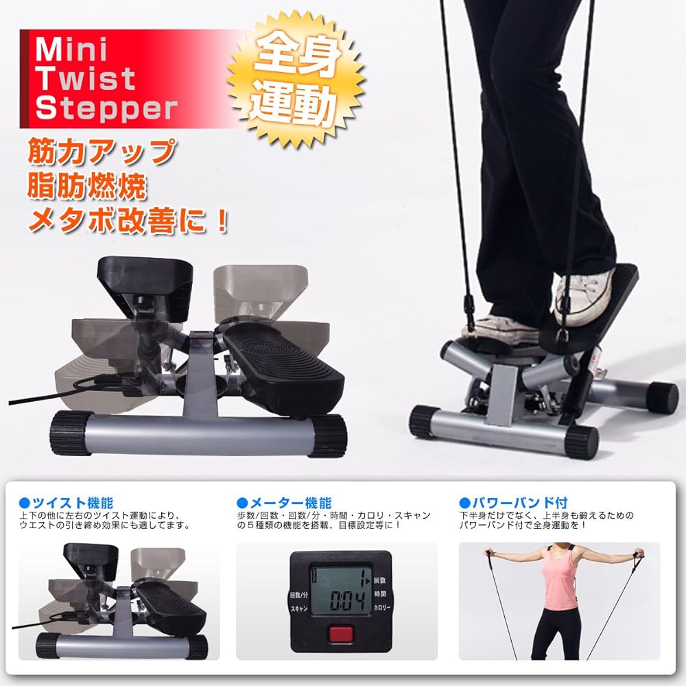 IRONMAN CLUB Mini Twist Stepper with Band IMC-90 Home Use Black
