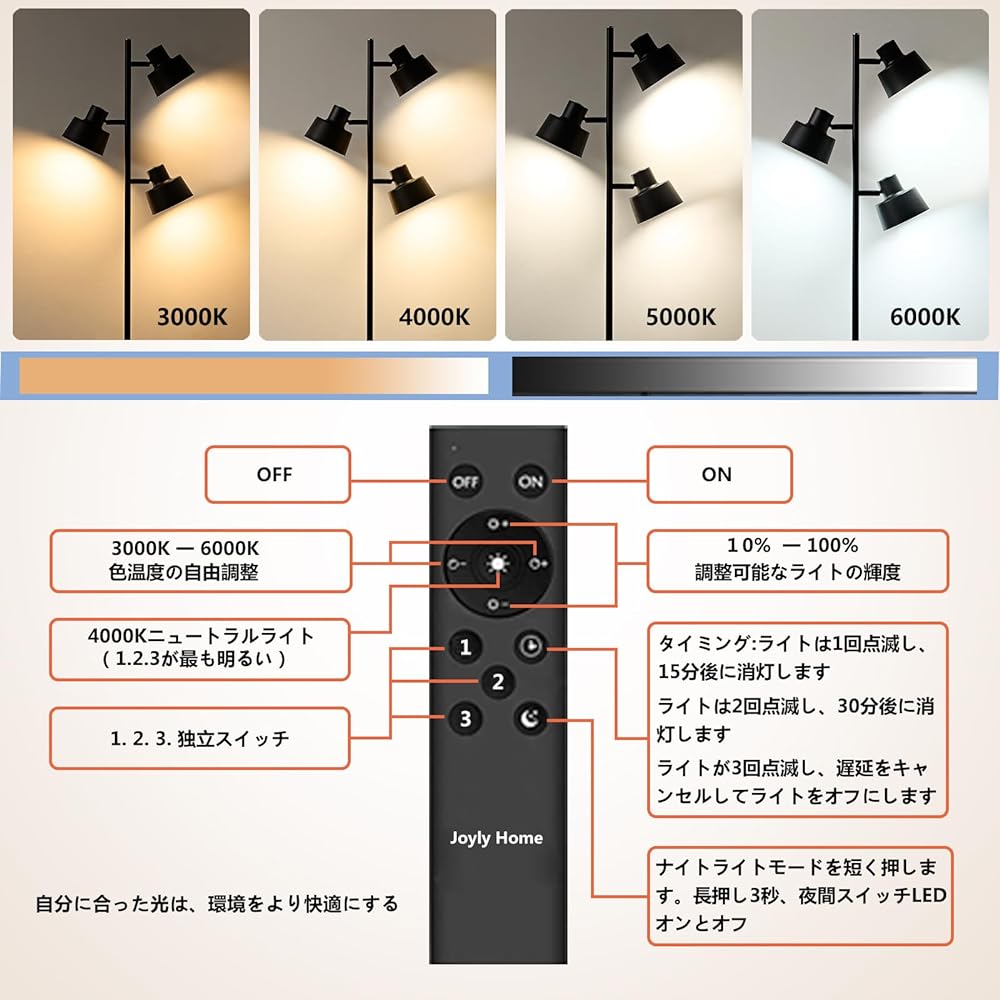 Joyly Home LED floor standing light, high brightness and energy saving | With dimming, color adjustment and timer functions | Remote control & touch control | Easy on the eyes and not dazzling | Three independent light sources can be controlled | Made of