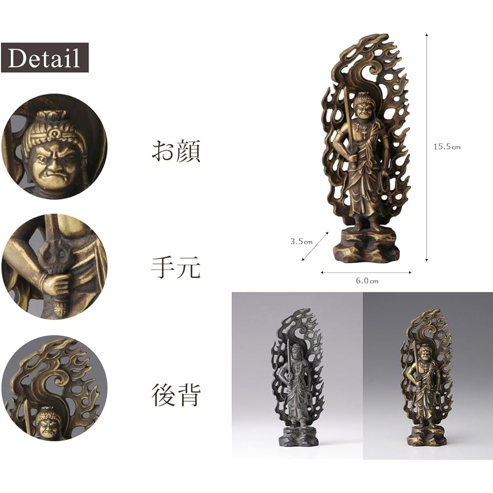 Buddha statue Fudo Myoo 15.5cm (old gold finish) Buddhist sculptor: Hideun Makita Original model ___ (born in the year of the Rooster) Zodiac guardian main image Takaoka copperware (Fudo Myouou)