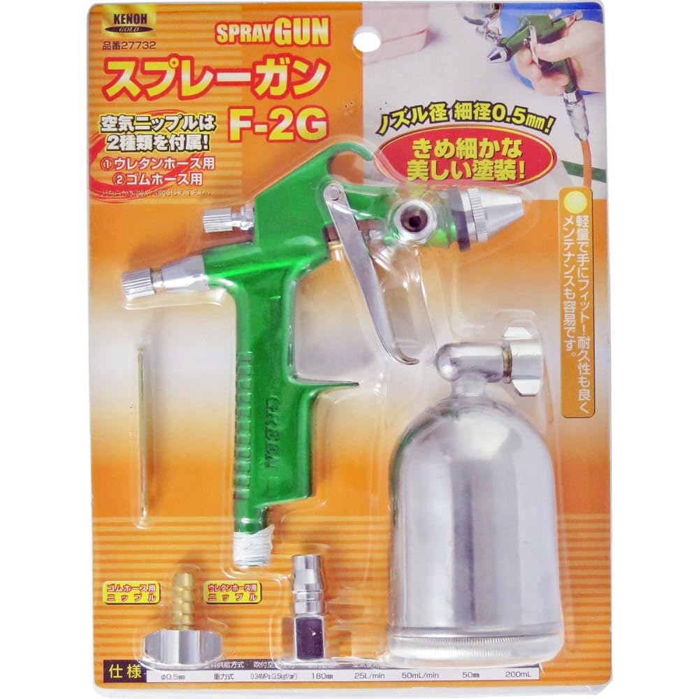KENOH spray gun suction type W-77S