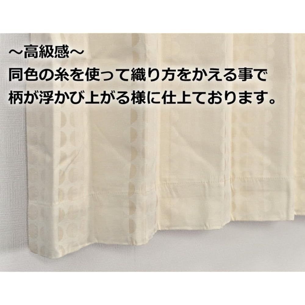 Arie 1st grade blackout, heat insulation, sound insulation, shape memory processing curtains, Largo, set of 2, 100 x 200 cm, Ivory