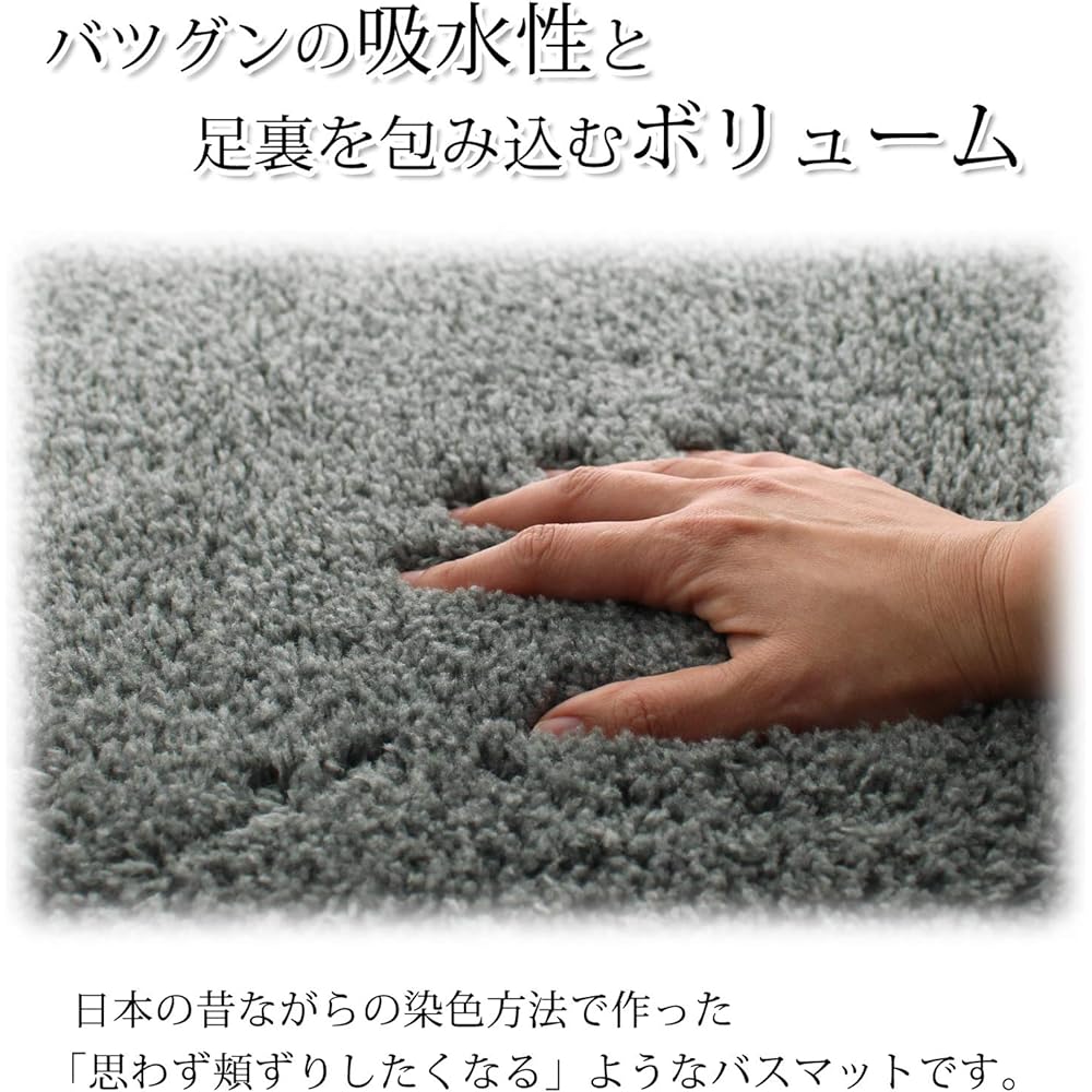 Hashizume Shoten Bathroom Foot Wiping Mat, Gray, Approx. 60cm x 90cm Cozy Up Bath Mat