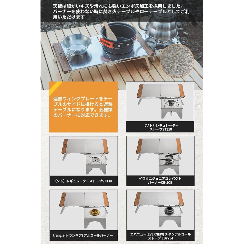 Heat Insulation Table Heat Insulation Board Embossed Bonfire Side Tough Table Single Burner Table Foldable SOTO ST-310/ ST-330 Iwatani Compatible with 5 Types of Burners Outdoor Mini Table Low Table Stainless Steel Storage Bag Included Model Number MD-Z0