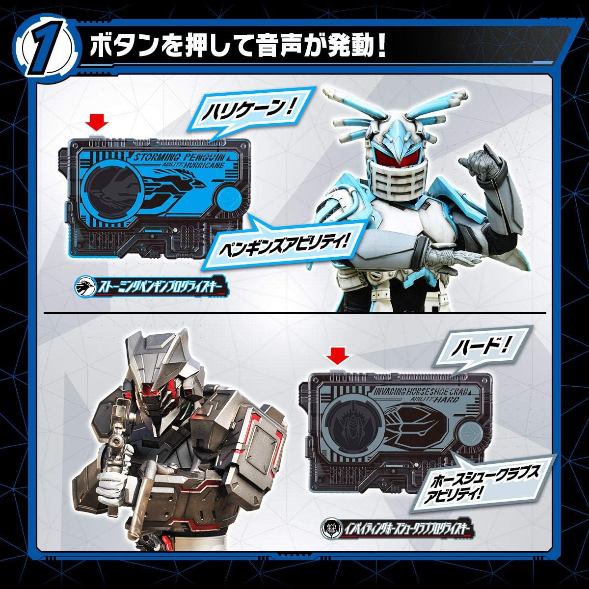 Kamen Rider Zero One Progrise Key Set 01 DX Storming Penguin & Invading Horseshoe Club Progrise Key