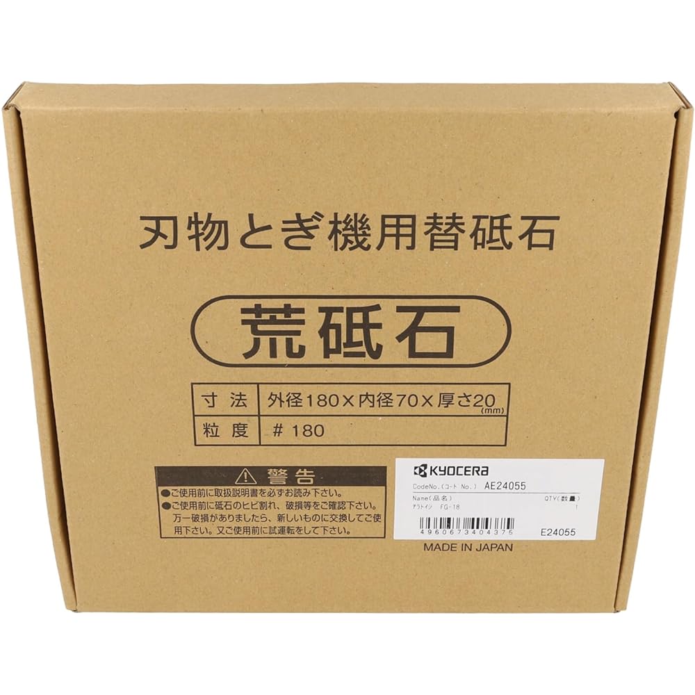 Kyocera Old Ryobi Rough Whetstone for Polishing Machine FG-18 180 x 20 x 70mm #180 AE-24055