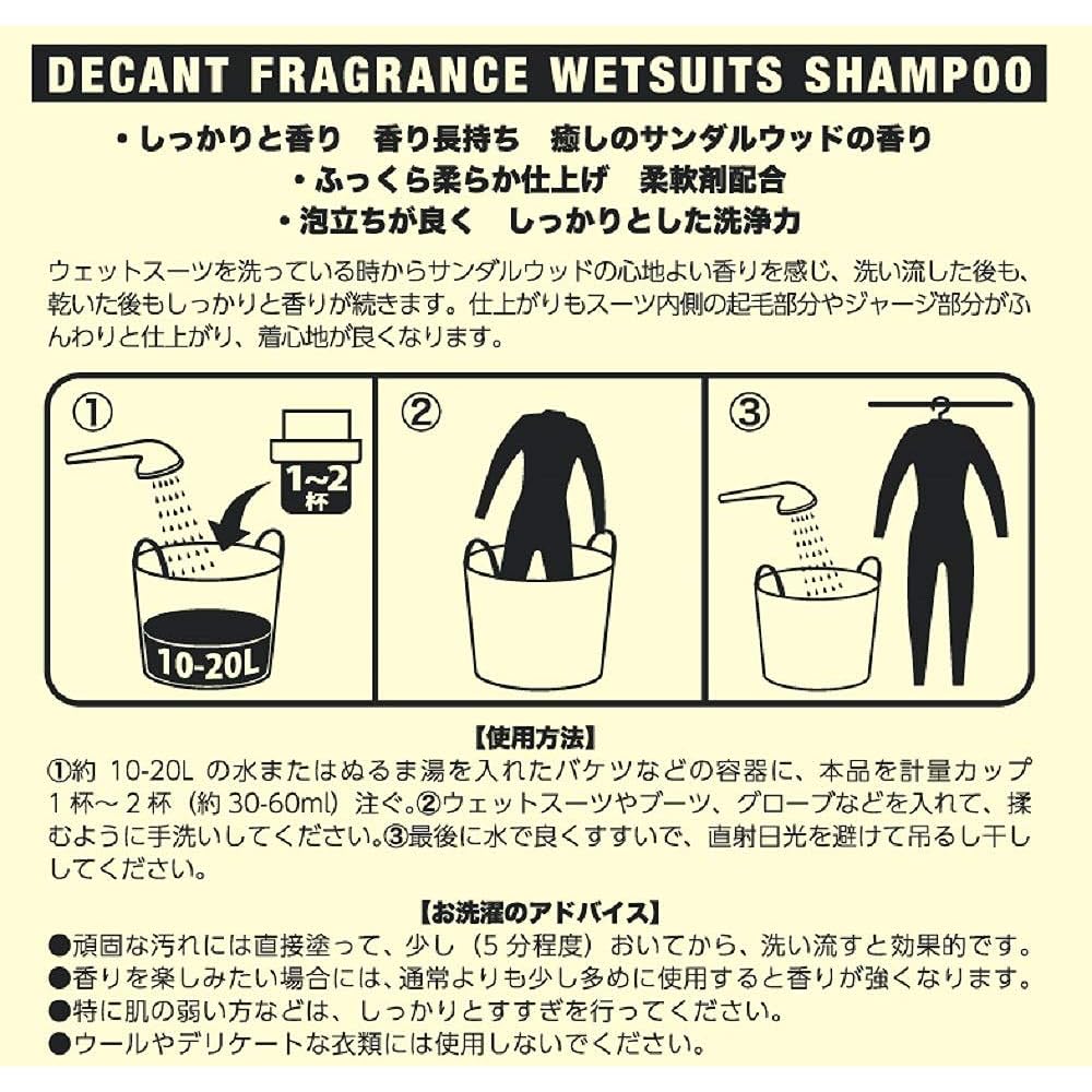 DECANT Wetsuit Shampoo with Softener, Sandalwood Scent, 500ml