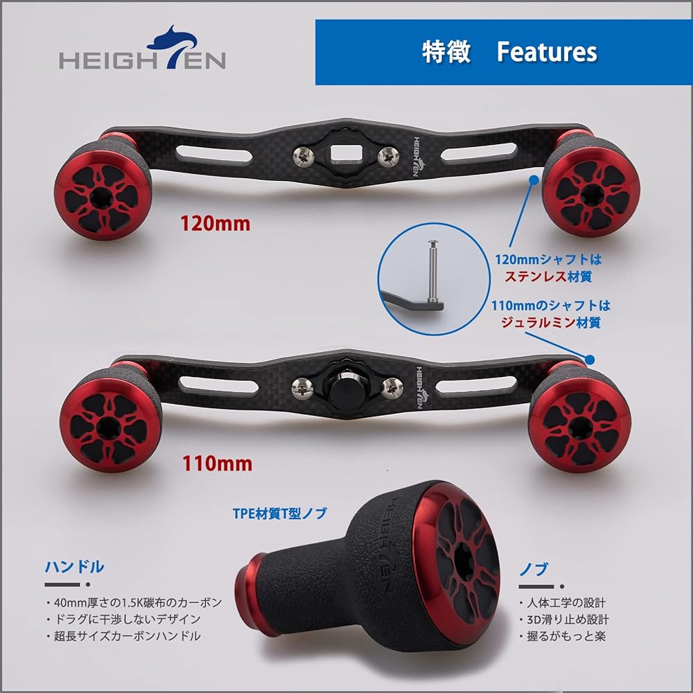 HEIGHTEN 120/110mm Reel Handle Thickness 4mm 1.5K Charcoal Cloth Carbon 24mm Made of TPE Knob Equipped with SHIMANO DAIWA Abu TPE Series for General Bait Reel