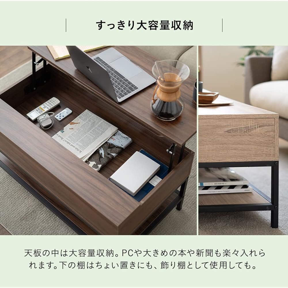 Emur Table, Low Table, Elevating Type, Desk, Oak, Height Adjustment, Large Capacity Storage, Includes Storage Shelf, Easy Open/Close, Stylish Desk