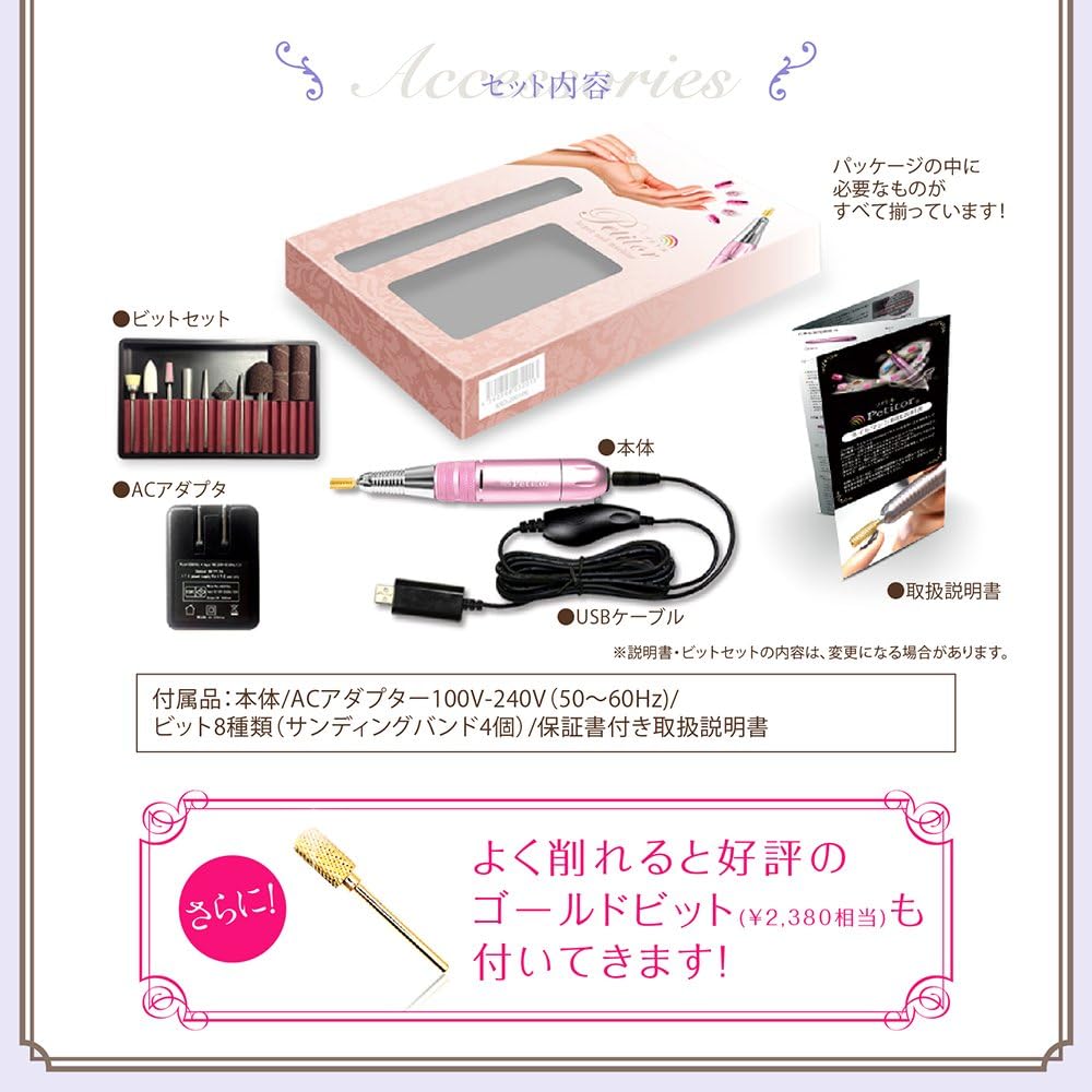 Nail Machine Petitor S (Pink) Nail Machine Nail Drill Nail Off petitor