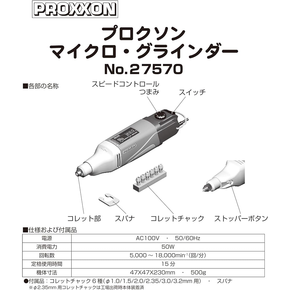 Proxxon Hobby Router Micro Grinder Set No.27570-S