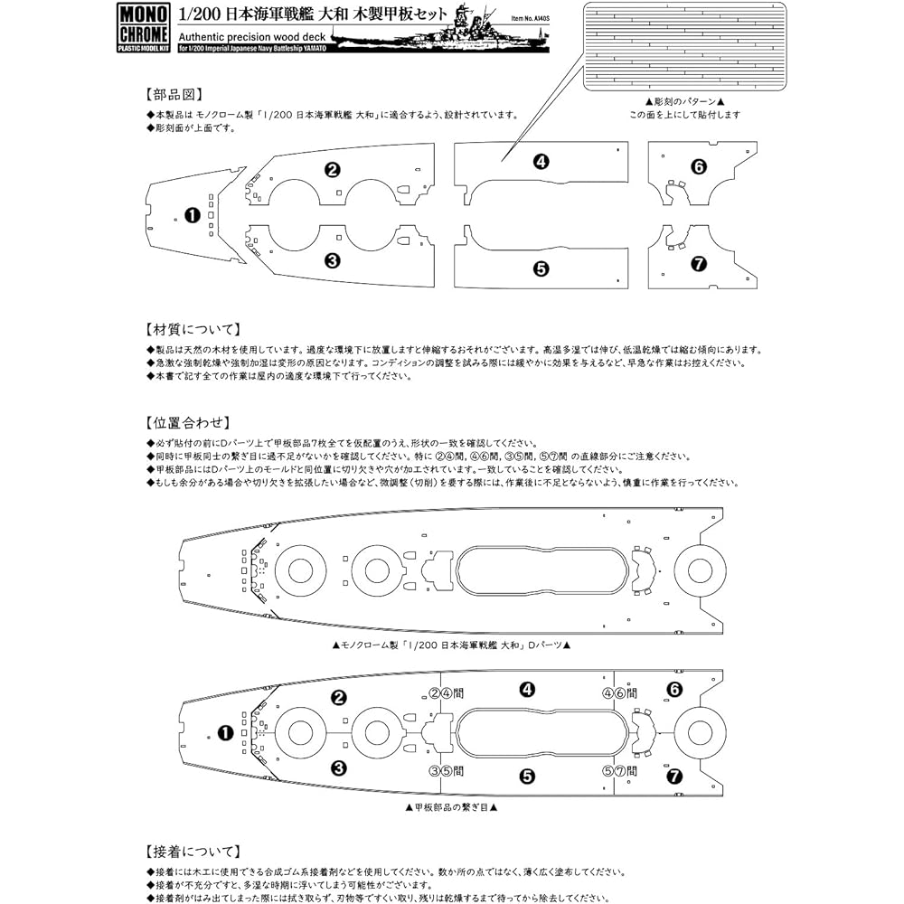Monochrome 1/200 Japanese Navy Battleship Yamato Wooden Deck Set Plastic Model Parts A140S Wood