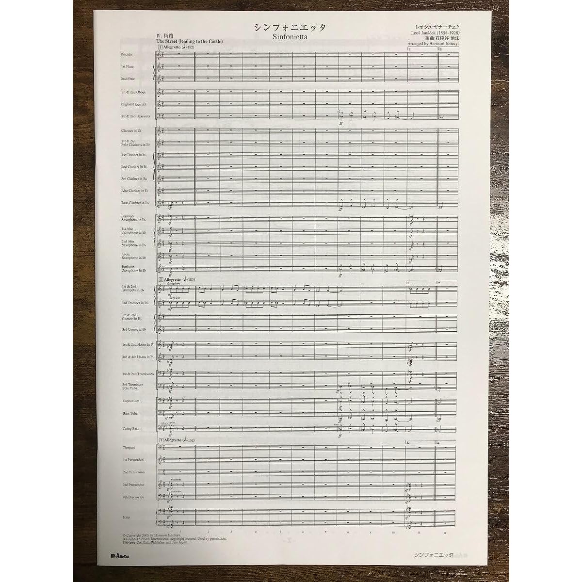 Wind Orchestra Score Janacek: Sinfonietta 4th Movement: Street 5th Movement: Town Hall Arranged by Ishizutani Harumori Score and Parts Set