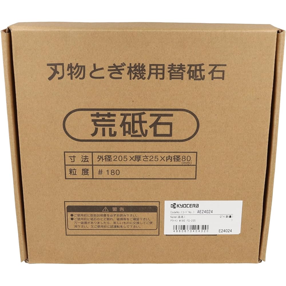 Kyocera Old Ryobi Rough Whetstone for Polishing Machine FG-205 205 x 25 x 80mm #180 AE24024