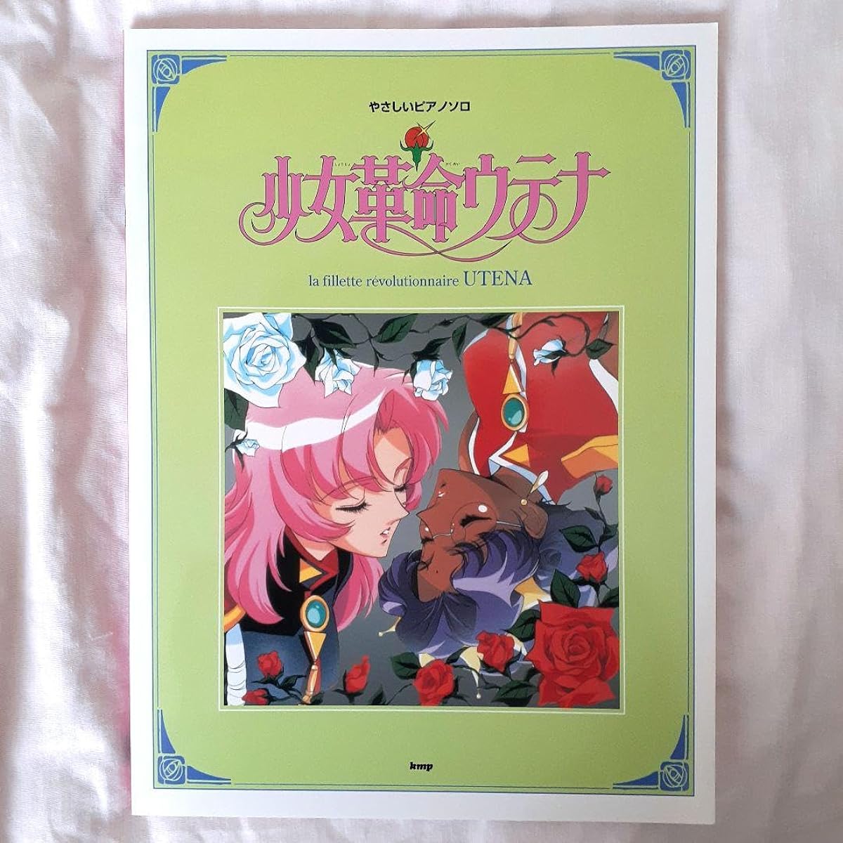 Easy Piano Solo Revolutionary Girl Utena Sheet Music NK7C