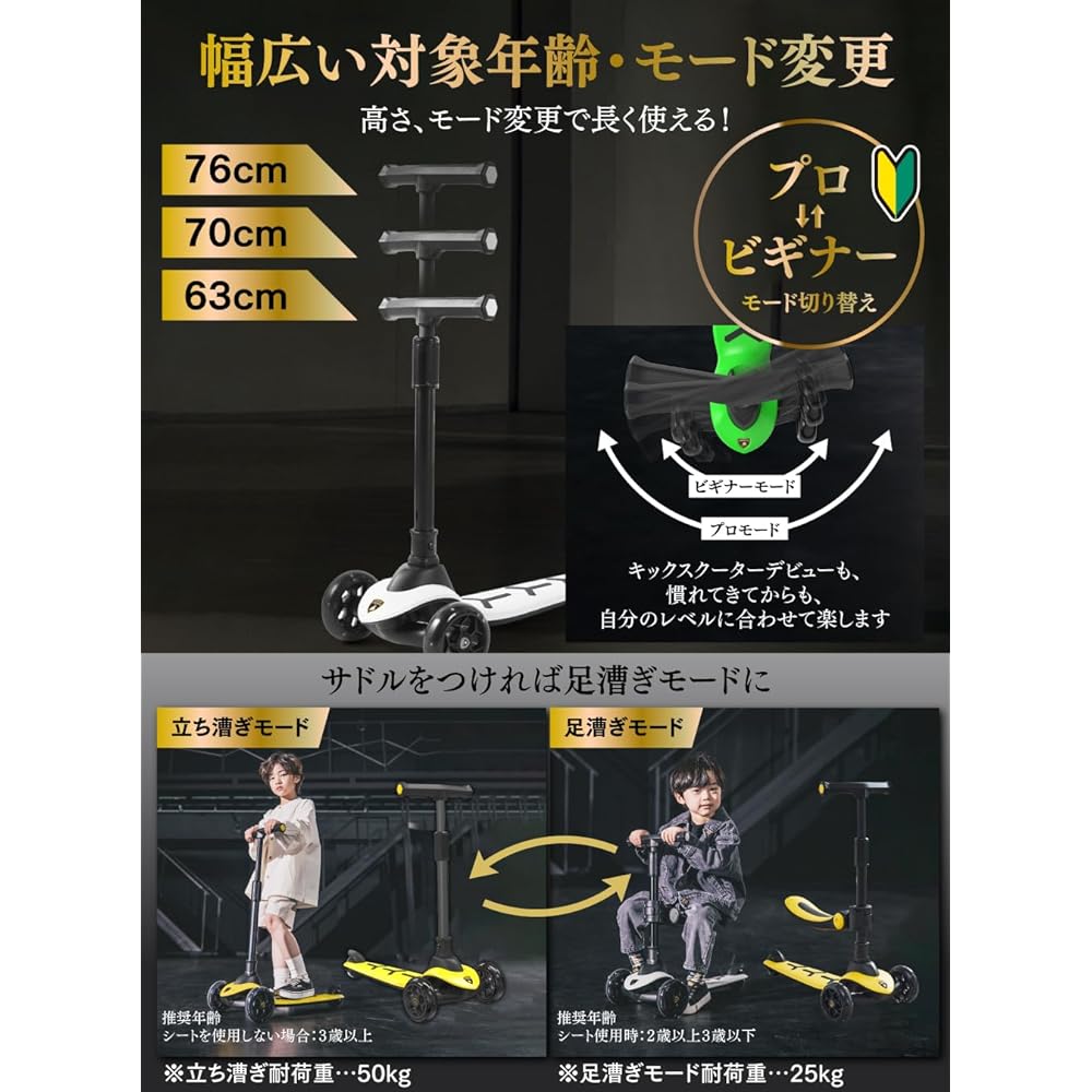 LAMBORGHINI Kickboard Children's Scooter Kick Skater Kick Scooter Scooter with Brake 3 Wheels Glowing Sitable Present Birthday Grandchild Children Christmas New Year Shichi-Go-San With/Without Seat