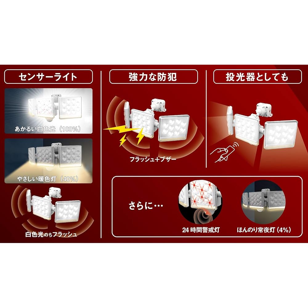 Musashi RITEX Free arm type high-performance LED sensor light (12W x 3 lights) "Outlet type" LED-AC3045 White