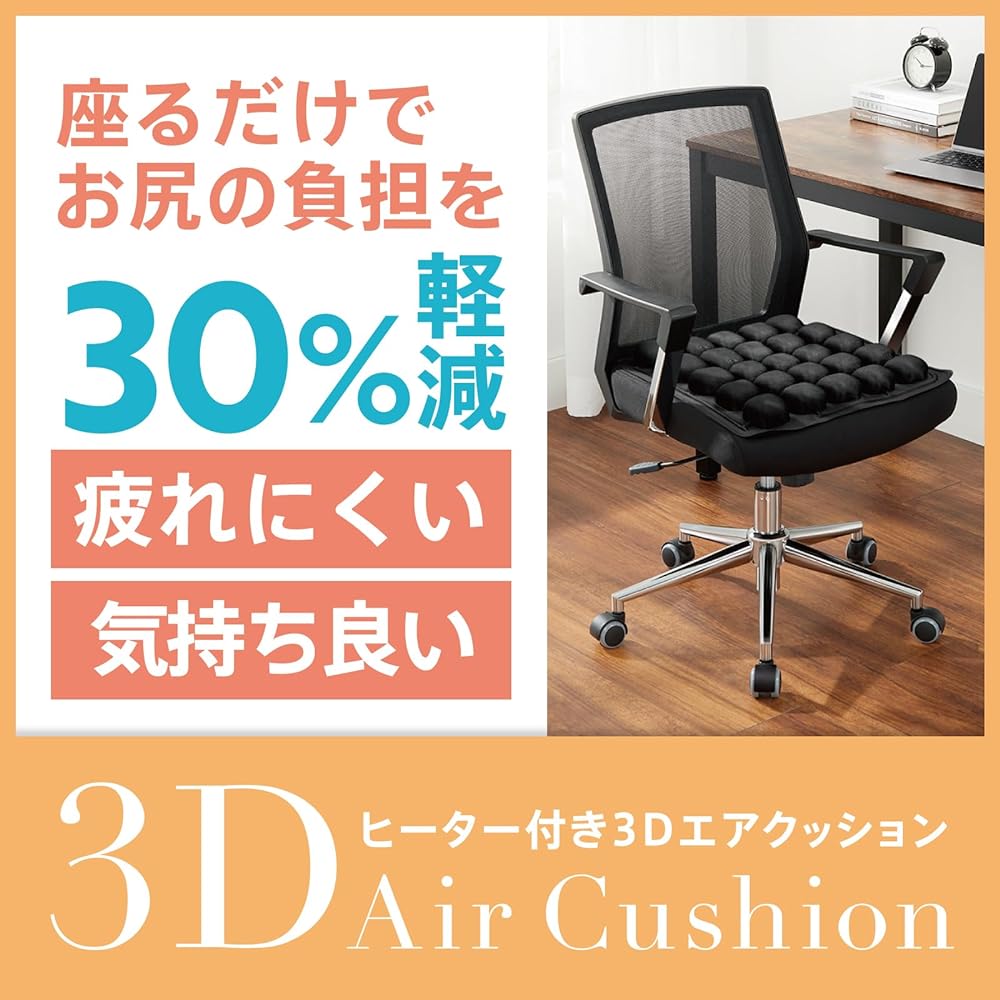 JFT 3D Air Cushion Equipped with Graphene Heater Cushion USB specification Gentle warmth for women Reduces back pain No stuffiness No fatigue Patented Air-through structure Easy to carry