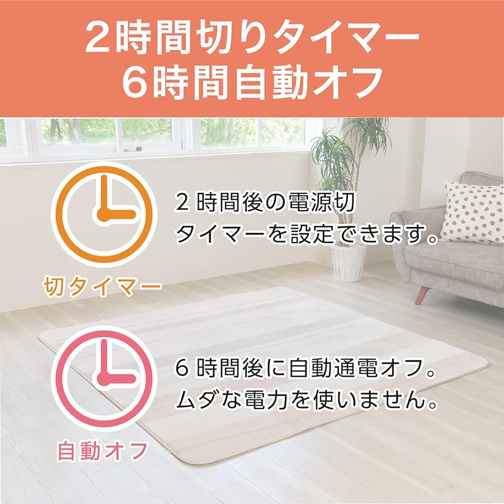 Koizumi Electric Carpet Set with Cover, Off Timer, Washable Cover, Equivalent to 2 Tatami Mats, 177 x 177cm KDC-20227