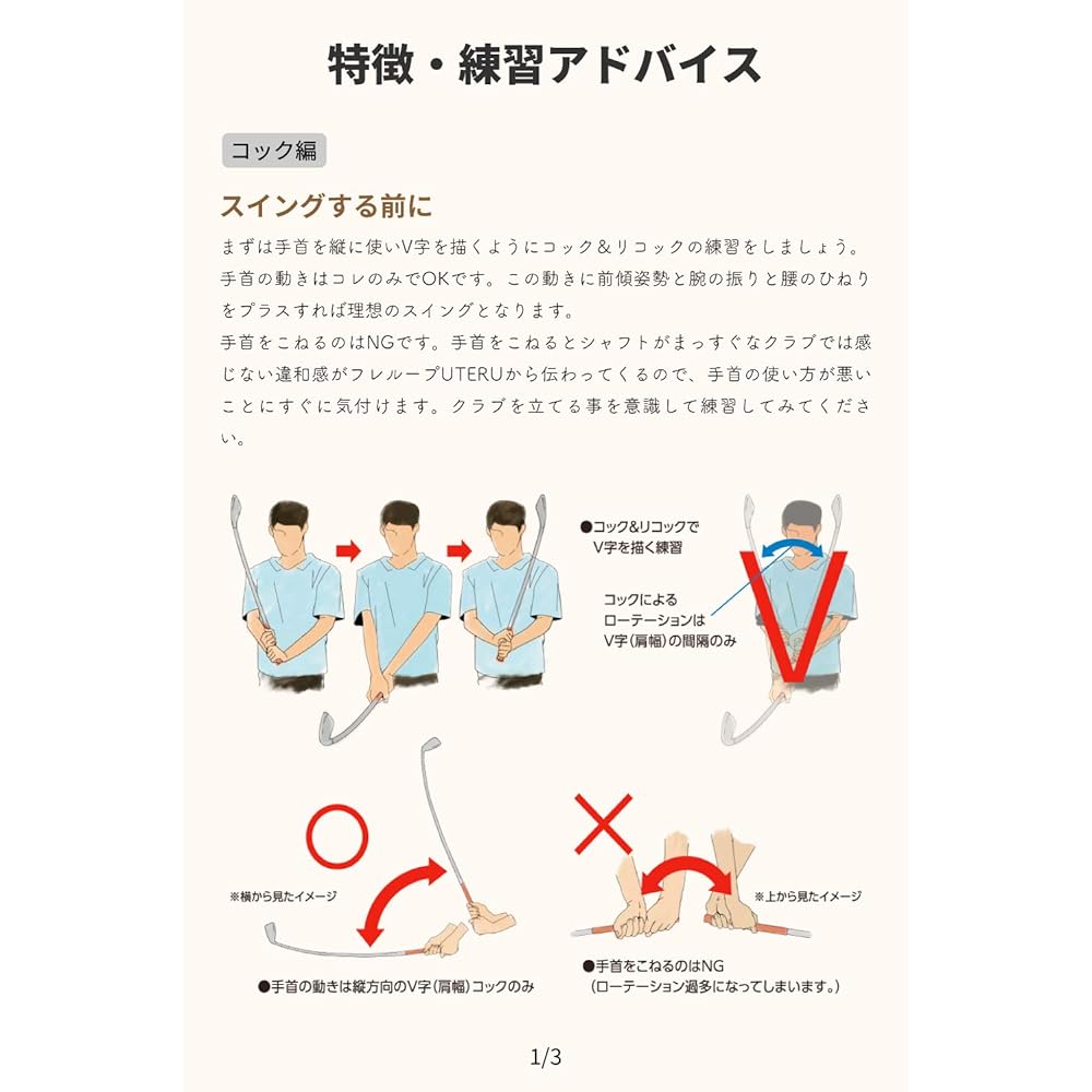 Lynx FURELOOP UTERU Iomic Grip IOMIC Swing Practice Device