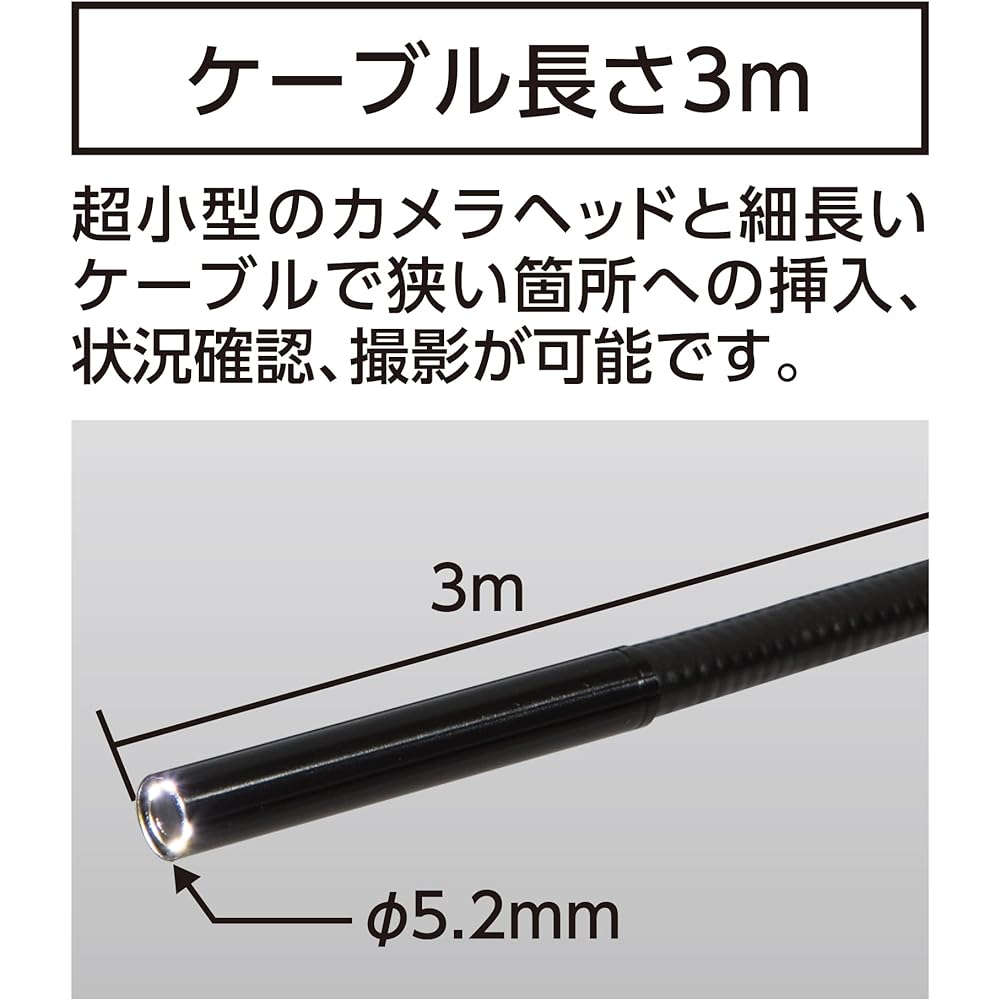 Shinwa Sokutei Monitoring Scope E 3m φ5.2 Portable 4.3 inch LCD 74190