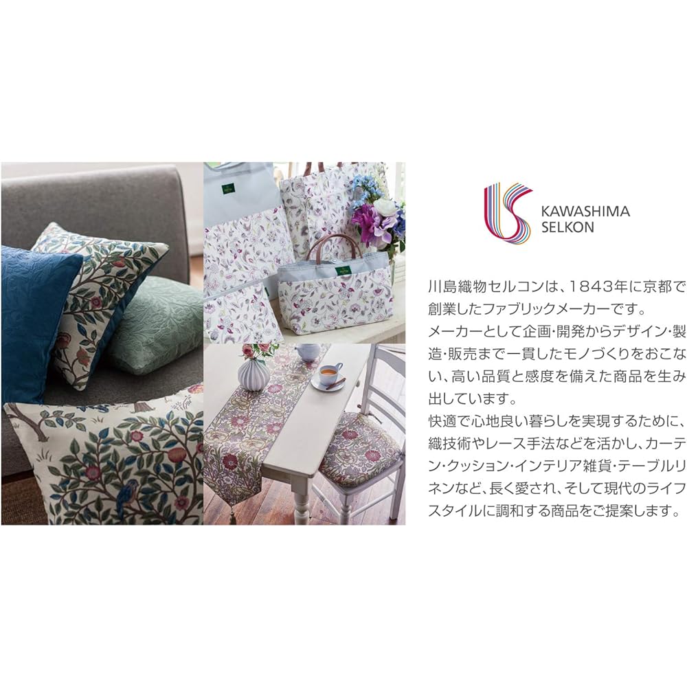 Kawashima Textile Cercon MINTON Long Seat Long Cushion Grace Haddon Beige 46 x 150cm LN1207