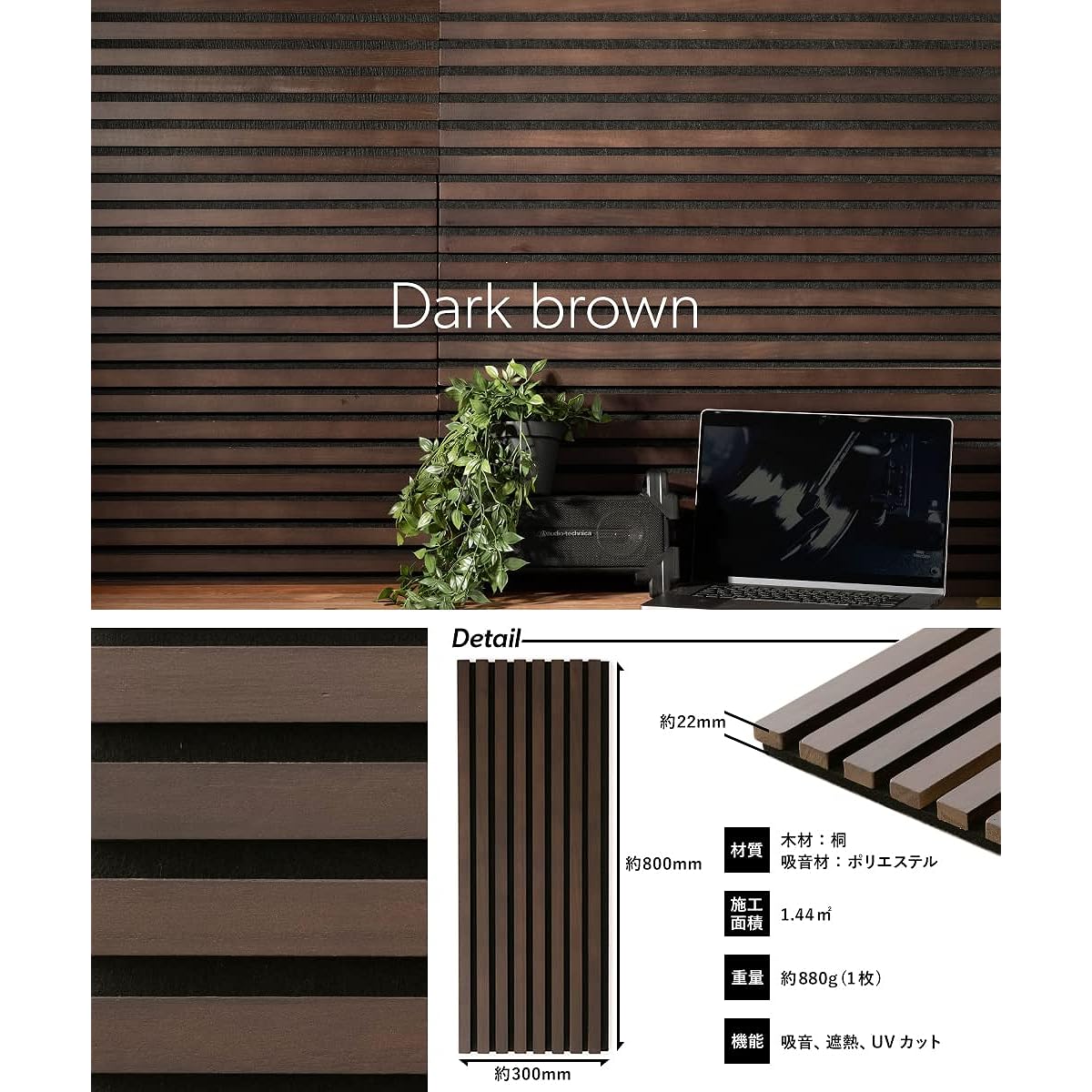 Wood panel, sound-absorbing board, sound-absorbing panel, sound-absorbing material, acoustic material, wall material, natural wood, dark brown, sotto, set of 6 CSZ