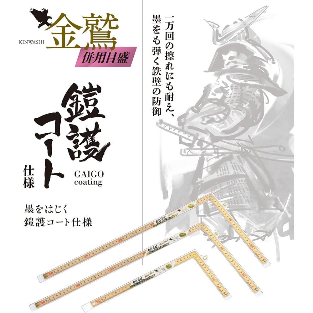 Niigata Seiki (Niigata Seiki) Golden Eagle Golden Curved Ruler 30cm/1 foot GSHD-3010KD