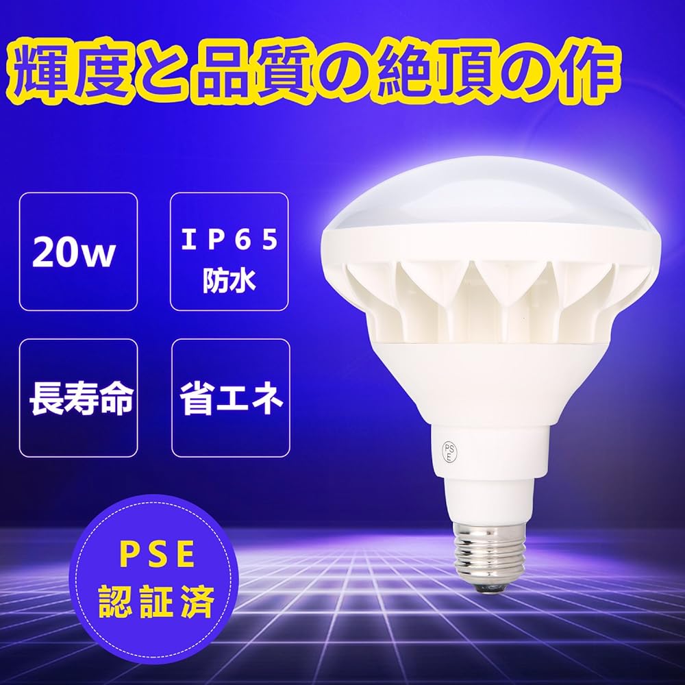 Esei LED Bulb 200W Equivalent Beam Light Bulb Beam Lamp Power Consumption 20W E26 Base PAR38 Reflex Light Bulb Diffused Beam Light IP65 Waterproof Sign Lighting PSE (Set of 4, Daylight Color)