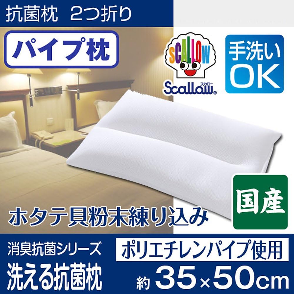 Washable deodorant antibacterial pipe pillow (side fabric size approx. 35x50cm)