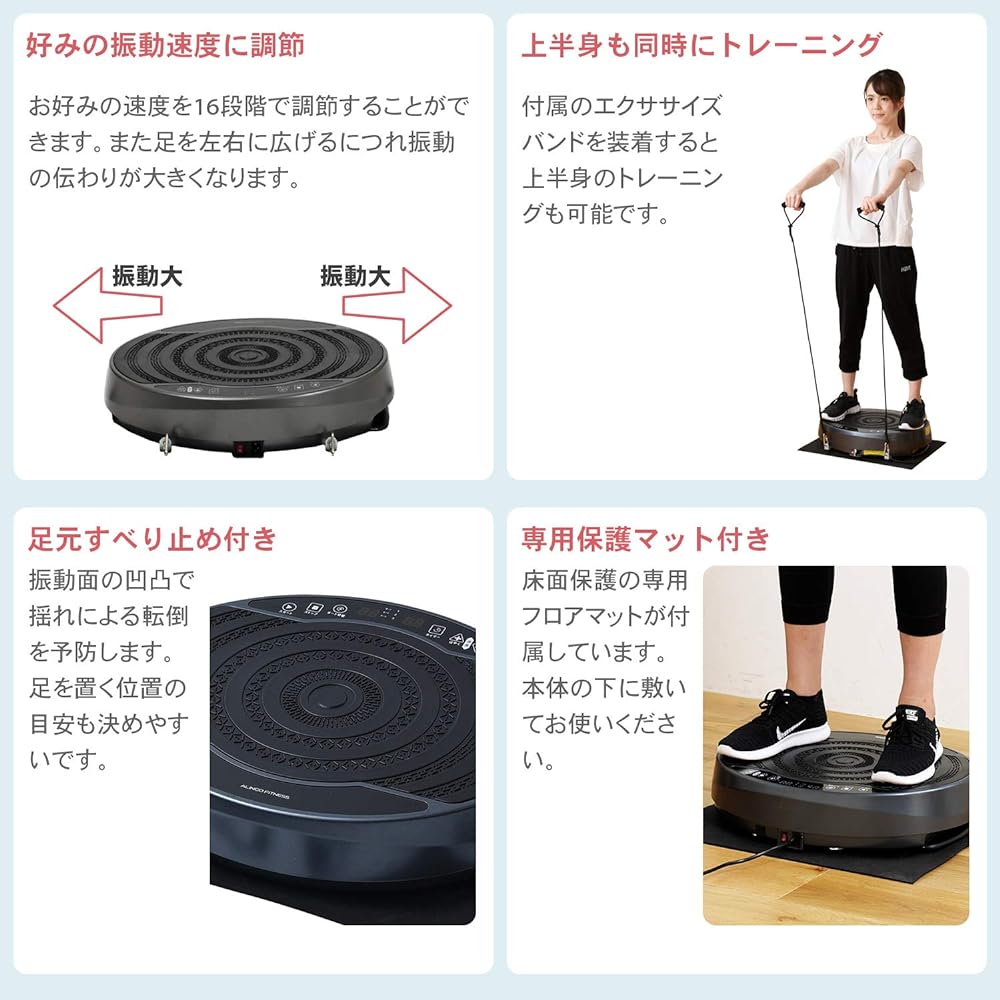 ALINCO Program 2D/4D Vibration Machine Balance Wave Fitness Machine with Floor Protection Mat, Exercise Band, and Remote Control