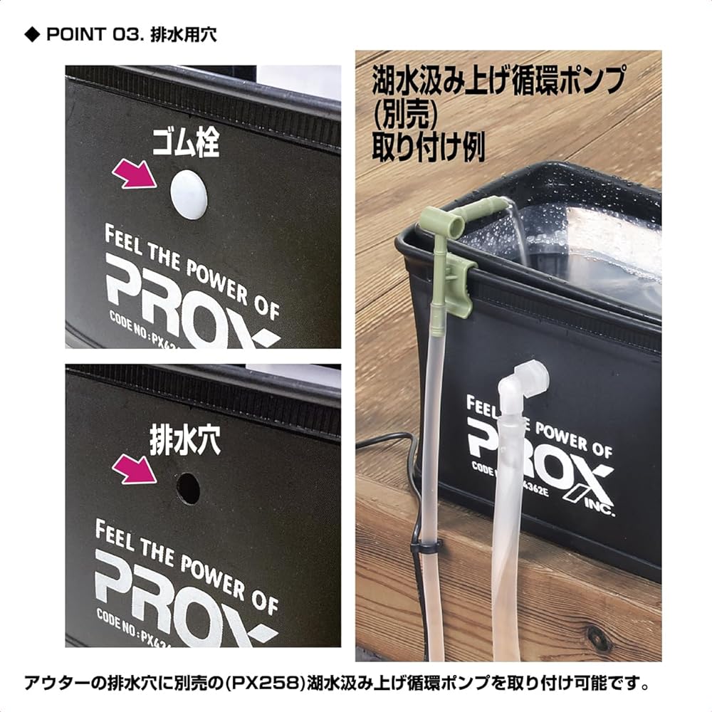 PROX PX4362EK Smelt Smelt Drainer Tank EVA Black